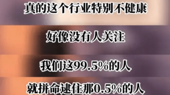演艺圈99.5%的演员都是低收入,合理吗?