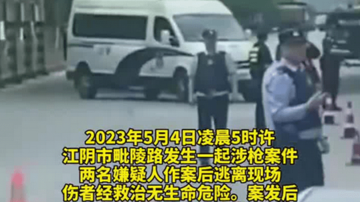 江阴枪击案两名嫌犯尸体被发现,是畏罪自杀还是另有隐情?