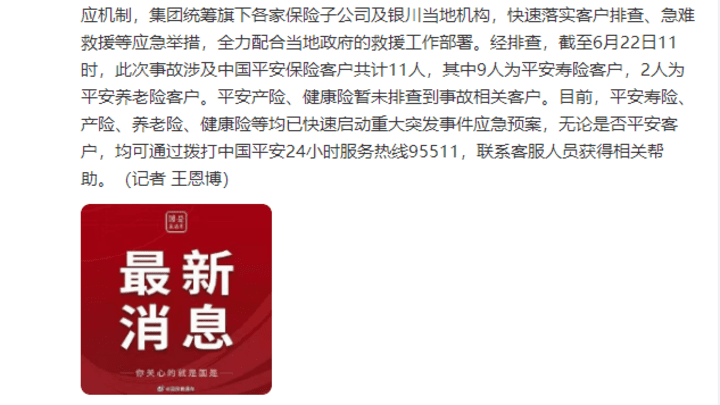 银川烧烤店爆炸事故预估保险赔付超1400万元,你认为该金额合理吗?