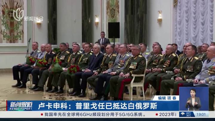 普里戈任已抵达白俄罗斯,瓦格纳最终会被解散吗?