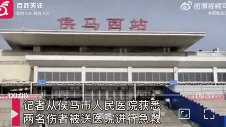男子高铁站持刀刺2人致1死,是有预谋的吗?