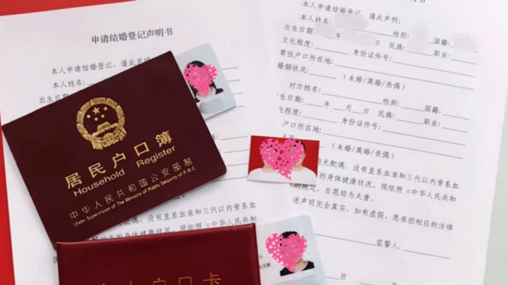 结婚登记必须提供户口簿,是违背婚姻自由吗?