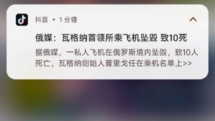 瓦格纳集团创始人普里戈任坠机身亡,你怎么看此事?