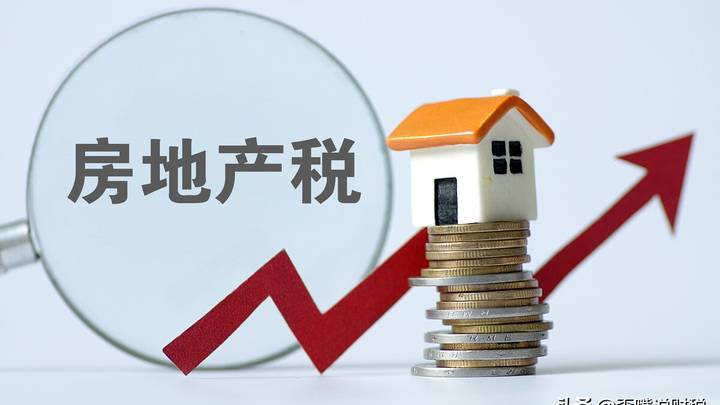 专家称房地产税至少3年内不具备征收条件,你认同这一观点吗?