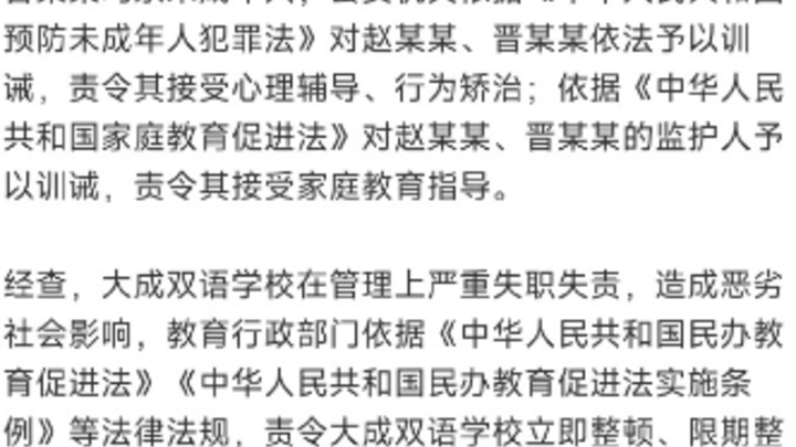 山西大同未成年人欺凌事件,你觉怎么才能有效制止这类事件发生?
