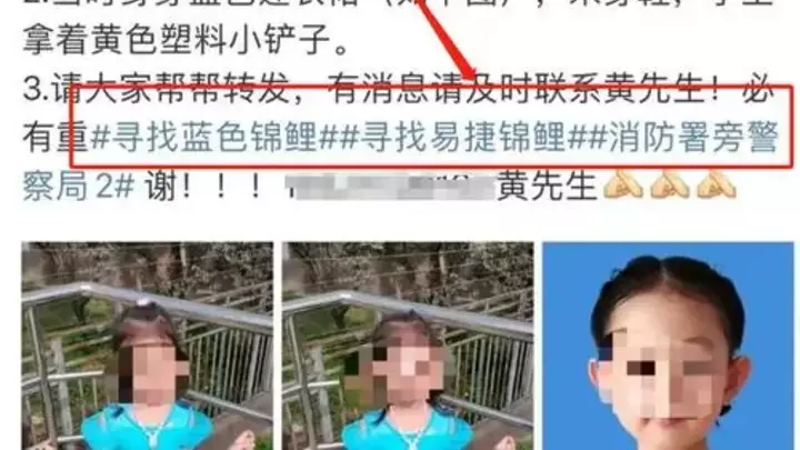 关于网传上海走失4岁女童阴谋论,你怎么看?