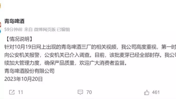 青岛啤酒涉事工厂曾被称为智慧工厂,你还会喝青岛啤酒吗?