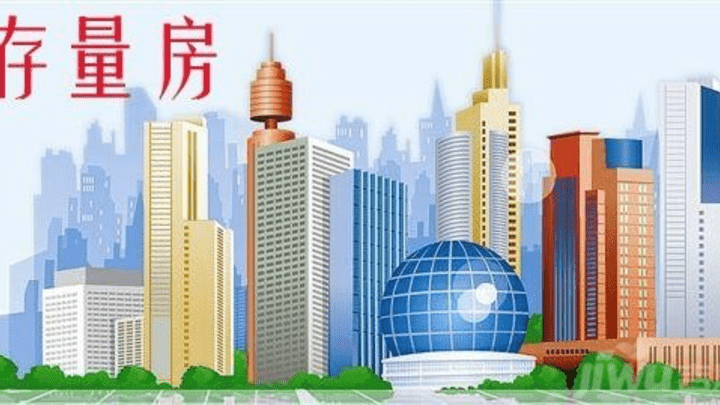 降低存量房贷利率工作已基本完成,对你有影响吗?
