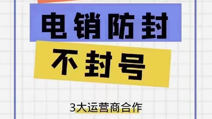 电销外呼系统有什么作业