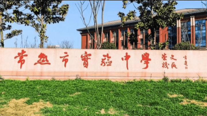 网传常熟市某中学一女生持刀伤人，是情杀吗？