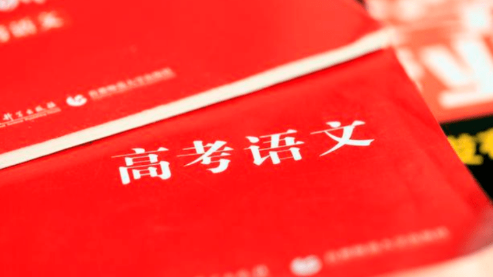 2023年高考语文试卷难不难？