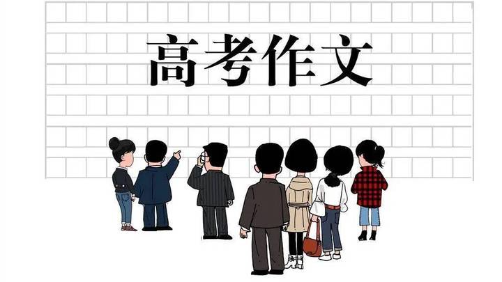 2023年高考语文作文题目出炉，你觉得难吗？