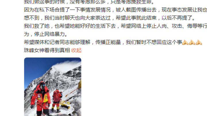 女子攀登珠峰遇险被救后拒付全部救援费，该公司应该承担责任吗？