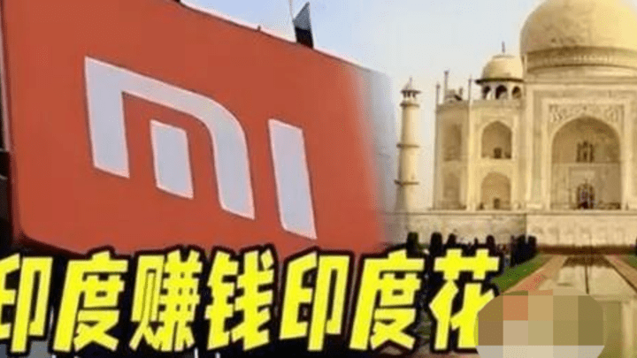 小米印度密集裁员，跟印度的营商环境关系大不大？