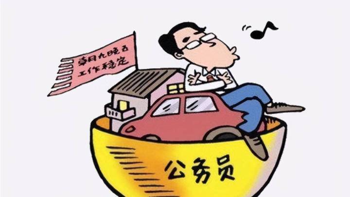 你如何看待考公考编热潮？