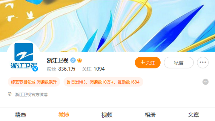 浙江卫视的《中国好声音》节目暂停播出，你怎么看？