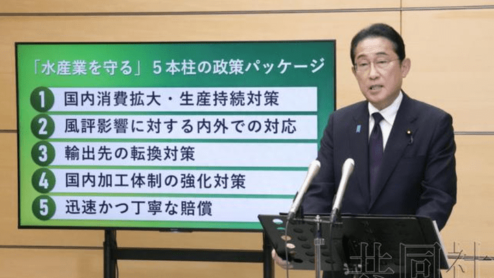 日本计划额外拨200亿日元支援渔业企业，你怎么看？